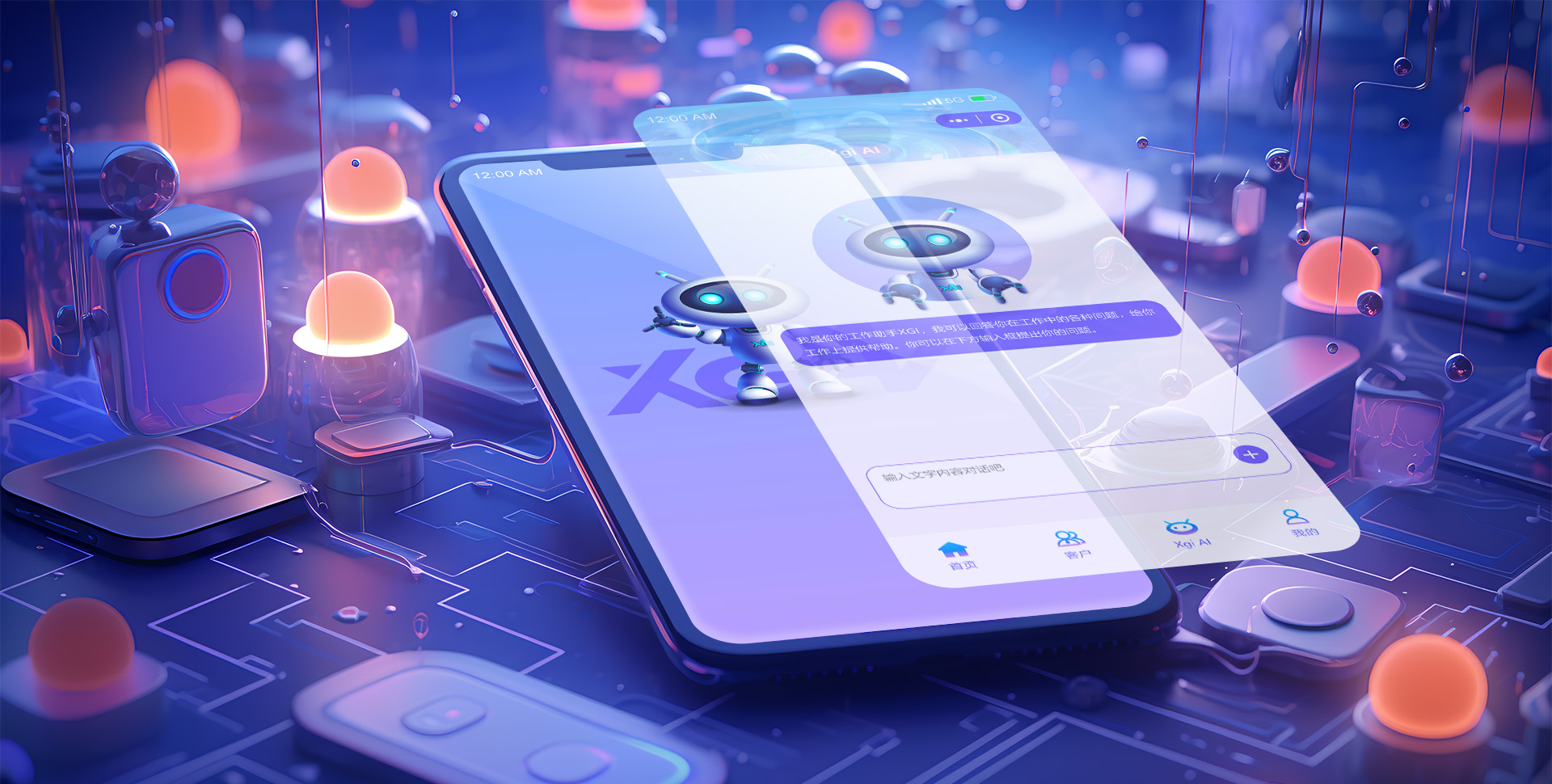 洵谷企业 Ai 智能助手